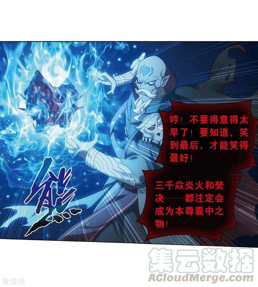 斗破苍穹816话 丹塔炼丹会（下）