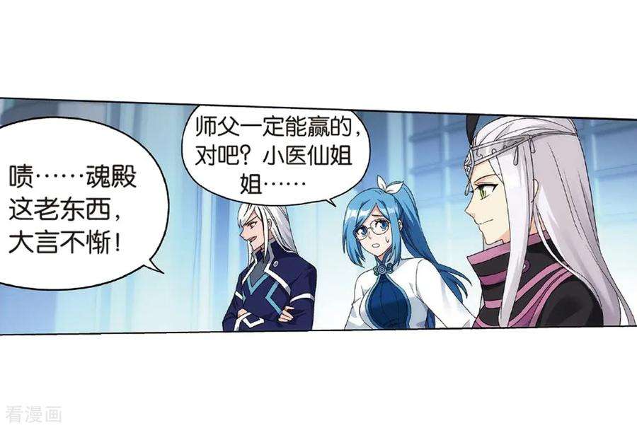 斗破苍穹816话 丹塔炼丹会（下）