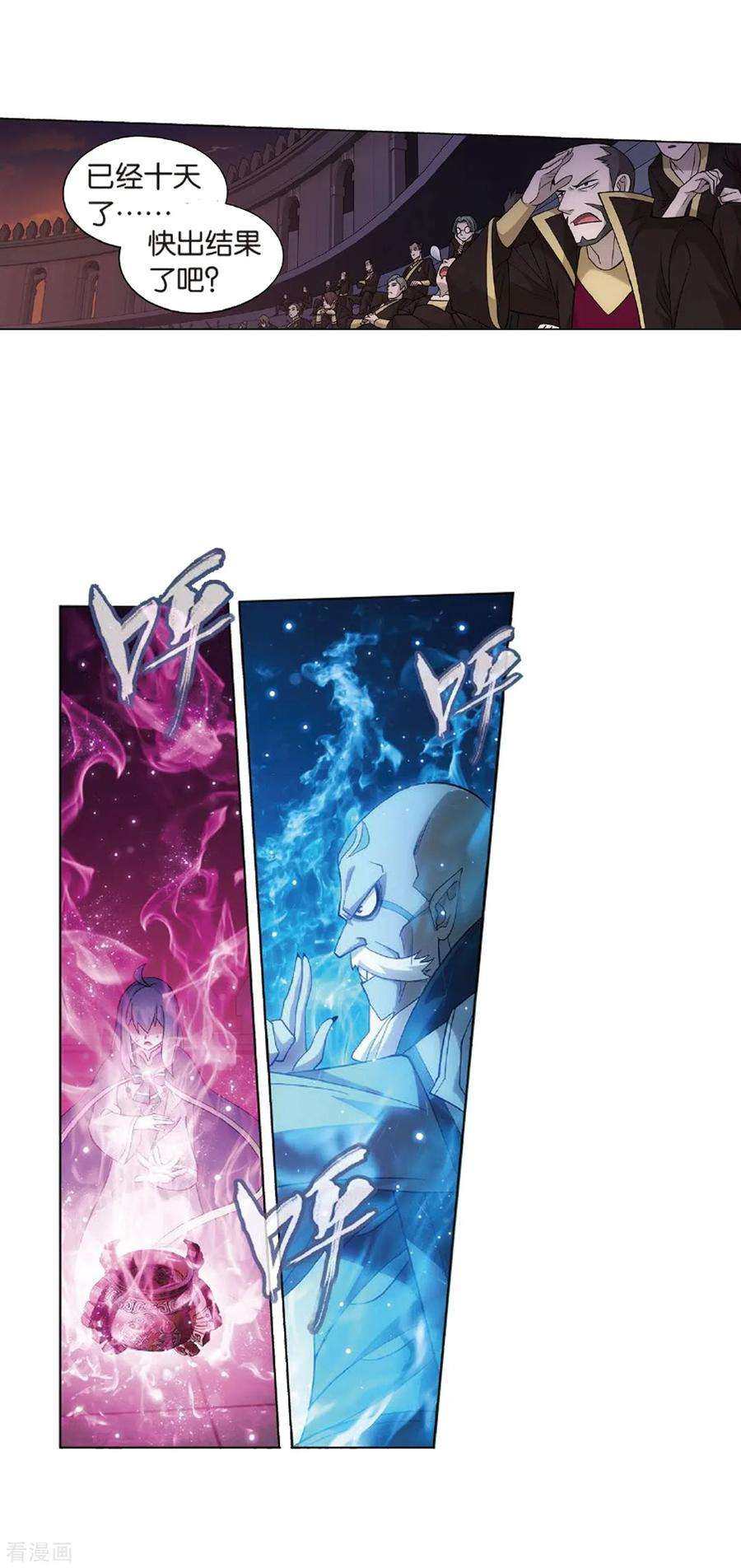 斗破苍穹816话 丹塔炼丹会（下）