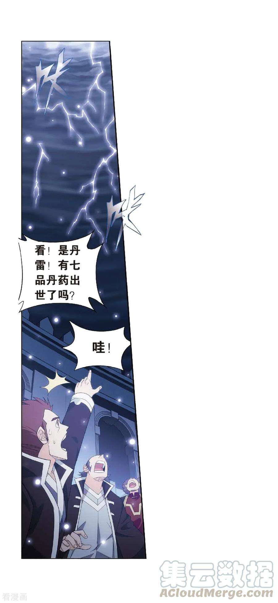 斗破苍穹816话 丹塔炼丹会（下）