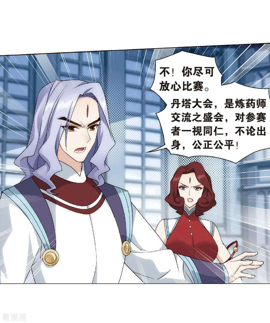 斗破苍穹816话 丹塔炼丹会（下）