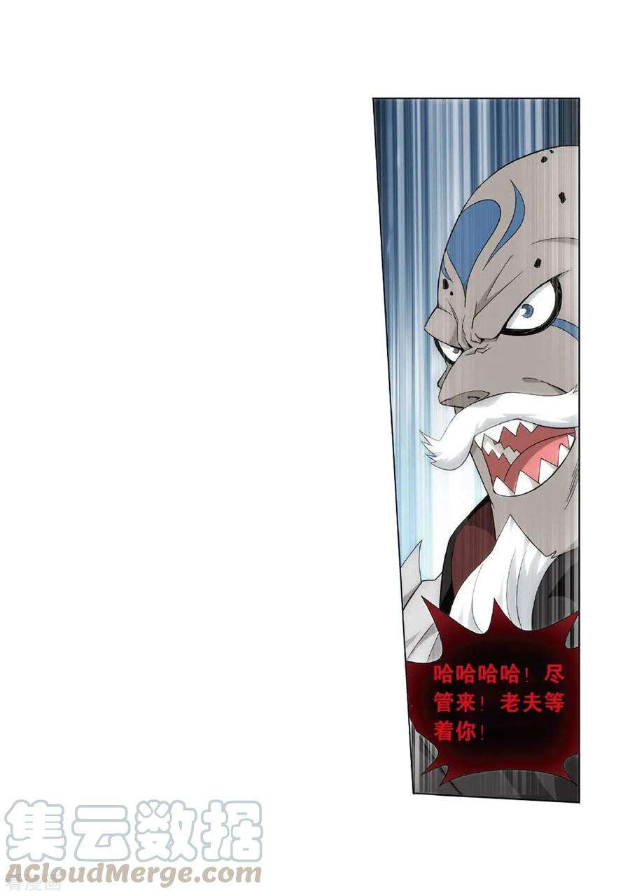 斗破苍穹816话 丹塔炼丹会（下）