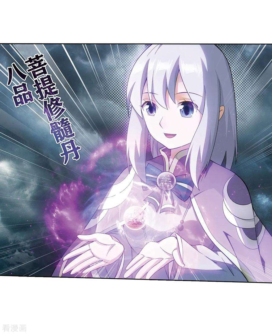 斗破苍穹817话 丹塔炼丹会2（上）