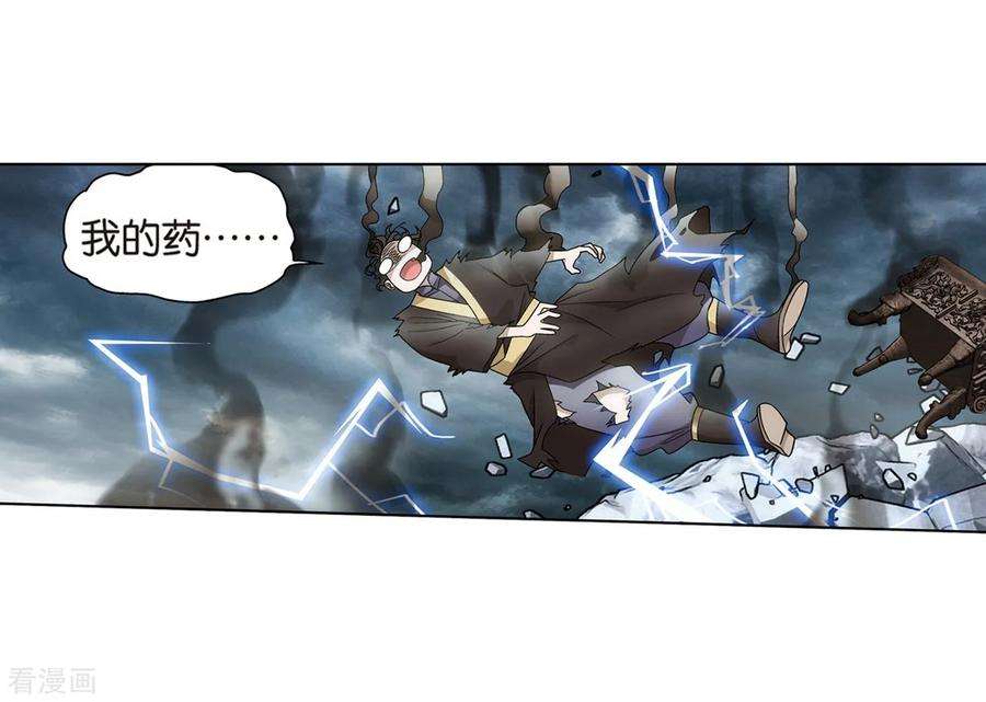 斗破苍穹817话 丹塔炼丹会2（上）