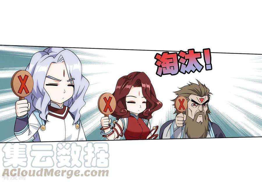 斗破苍穹817话 丹塔炼丹会2（上）