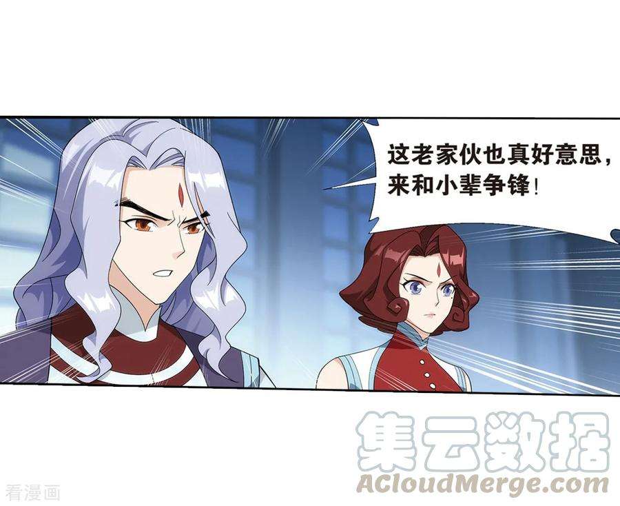 斗破苍穹818话 丹塔炼丹会2（下）