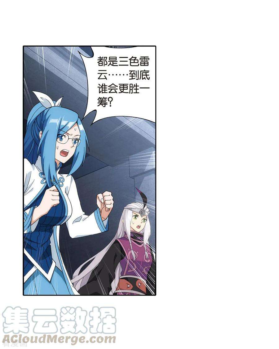 斗破苍穹818话 丹塔炼丹会2（下）