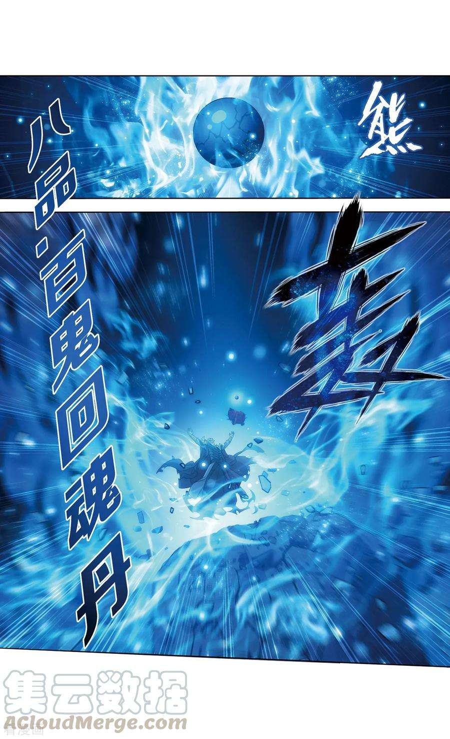 斗破苍穹818话 丹塔炼丹会2（下）