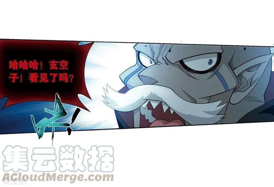 斗破苍穹818话 丹塔炼丹会2（下）