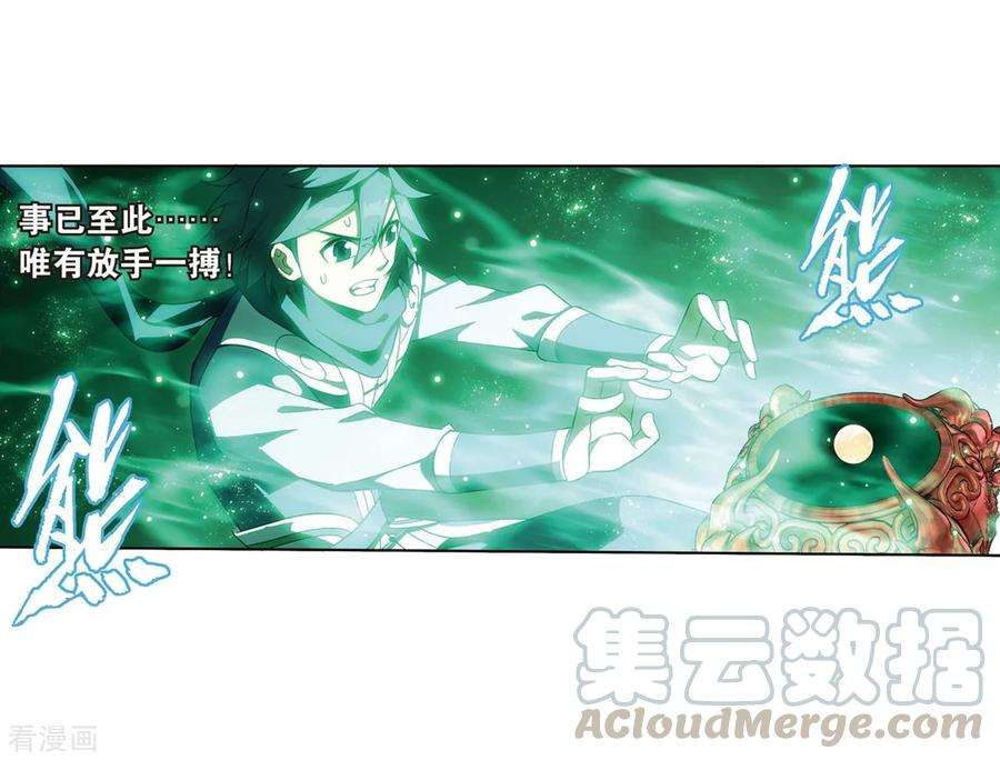 斗破苍穹818话 丹塔炼丹会2（下）