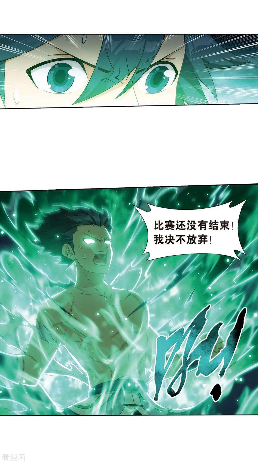 斗破苍穹818话 丹塔炼丹会2（下）