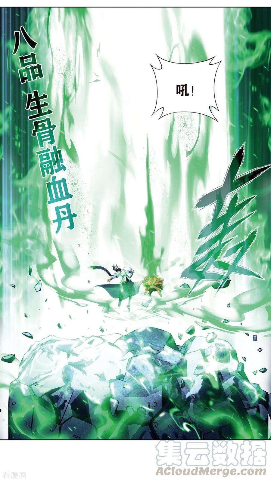 斗破苍穹818话 丹塔炼丹会2（下）