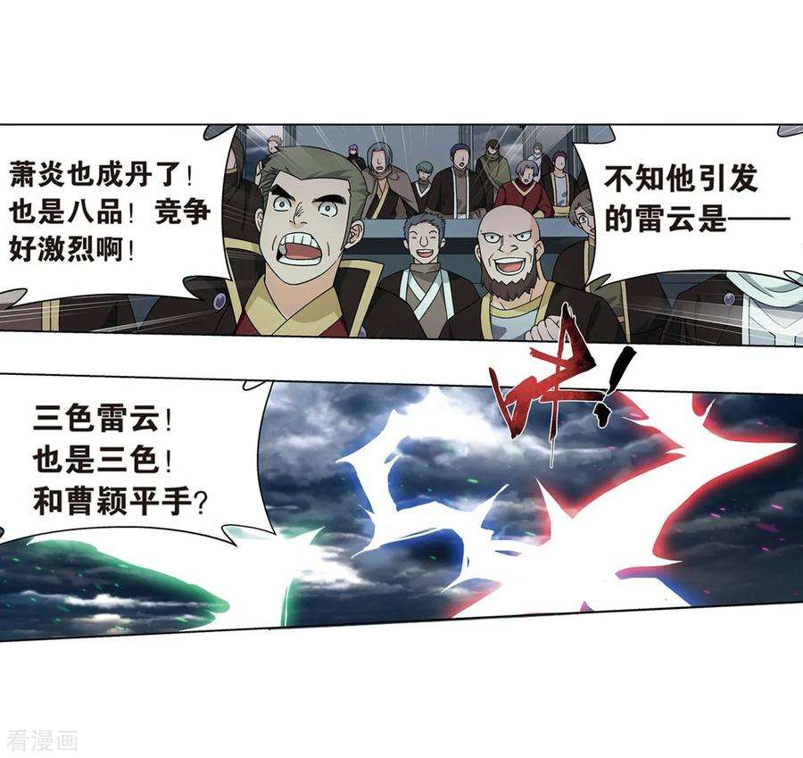 斗破苍穹818话 丹塔炼丹会2（下）