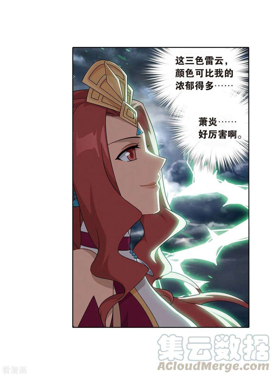 斗破苍穹818话 丹塔炼丹会2（下）