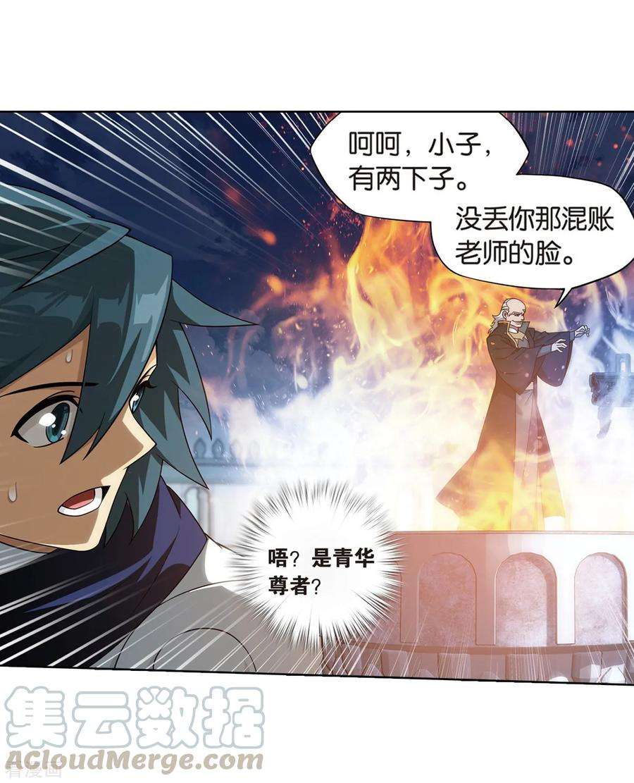 斗破苍穹818话 丹塔炼丹会2（下）