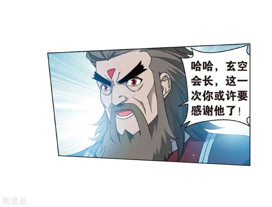 斗破苍穹819话 雷霆万钧（上）