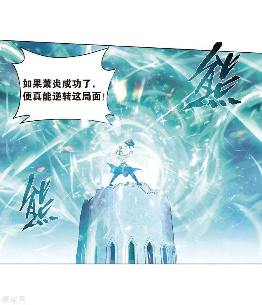 斗破苍穹819话 雷霆万钧（上）