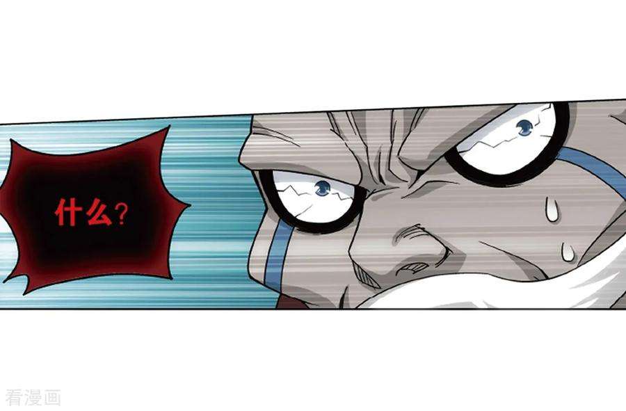 斗破苍穹819话 雷霆万钧（上）