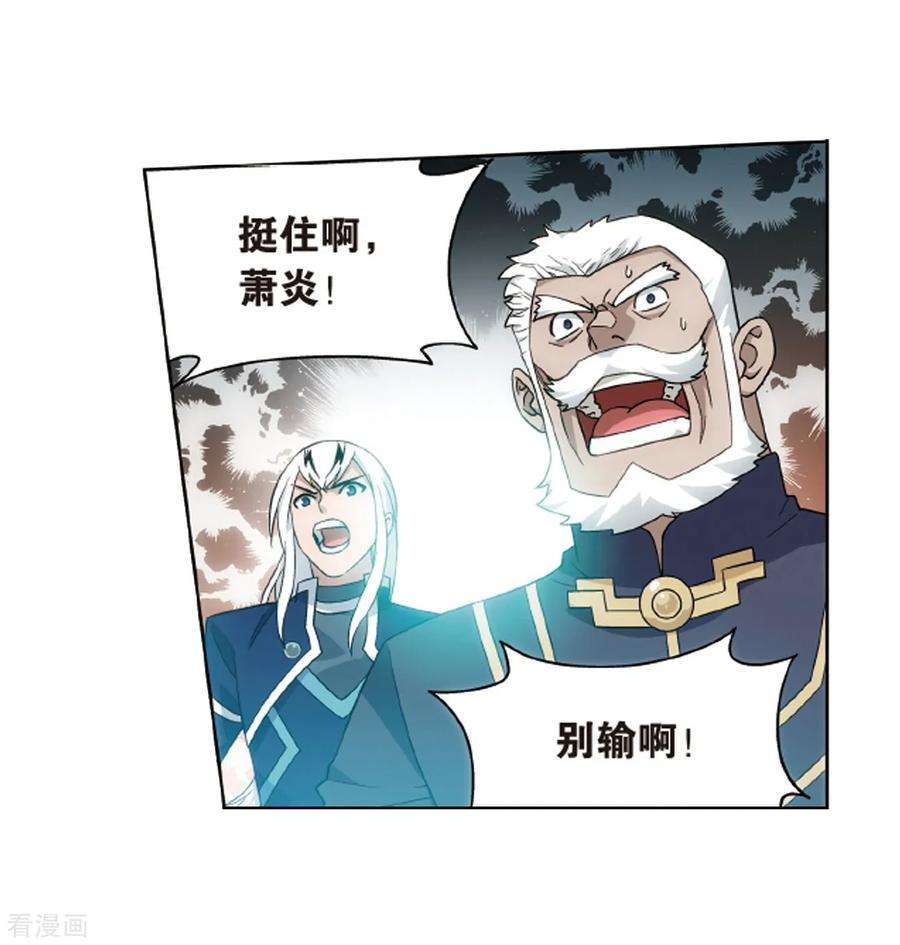 斗破苍穹819话 雷霆万钧（上）