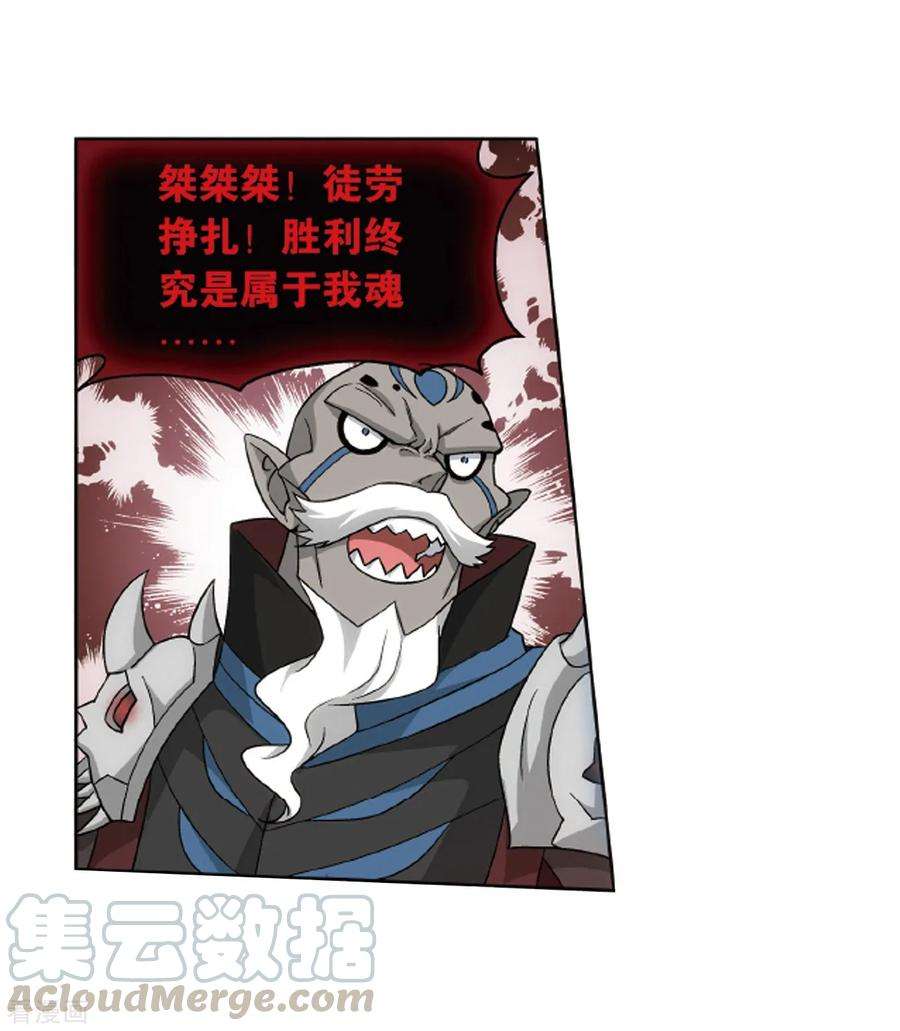 斗破苍穹819话 雷霆万钧（上）