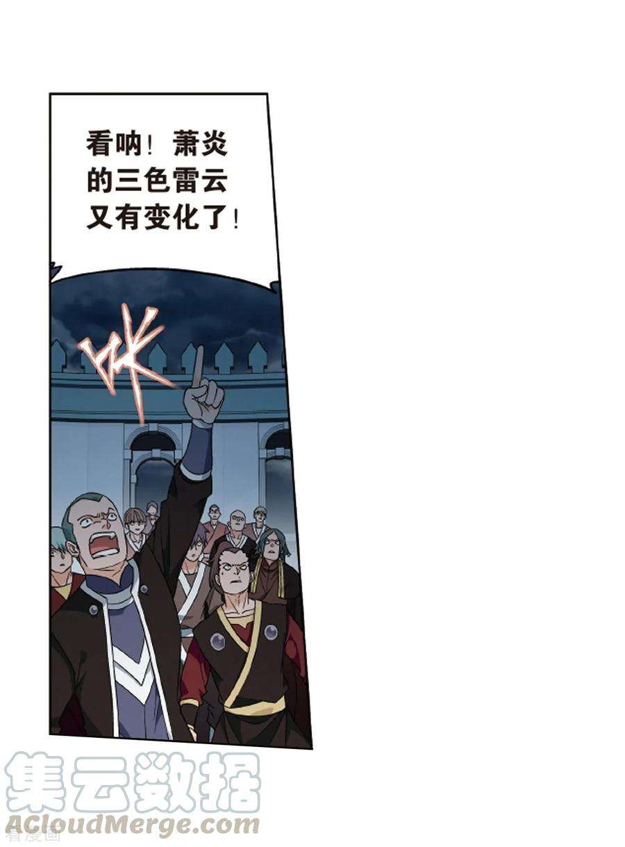 斗破苍穹819话 雷霆万钧（上）