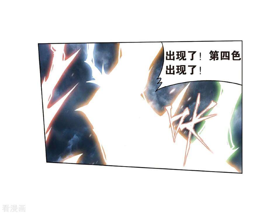 斗破苍穹819话 雷霆万钧（上）