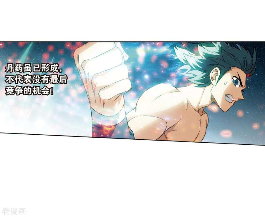 斗破苍穹819话 雷霆万钧（上）