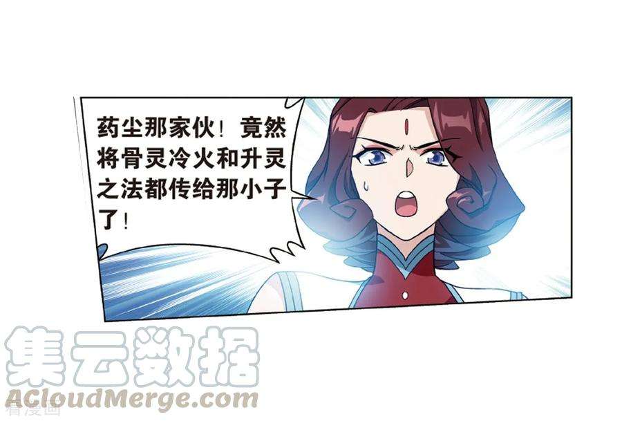 斗破苍穹819话 雷霆万钧（上）