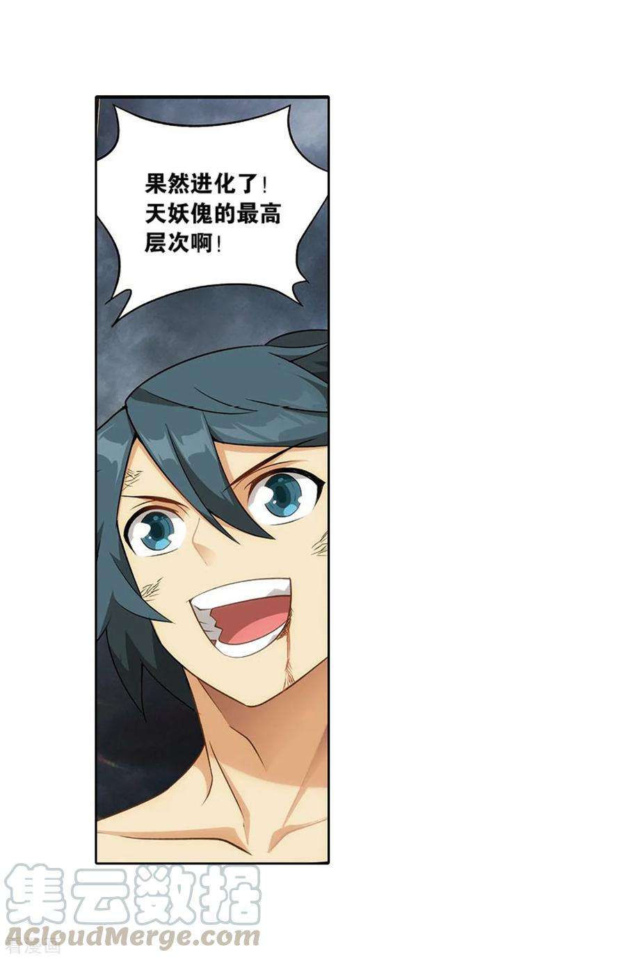 斗破苍穹821话 胜券（上）