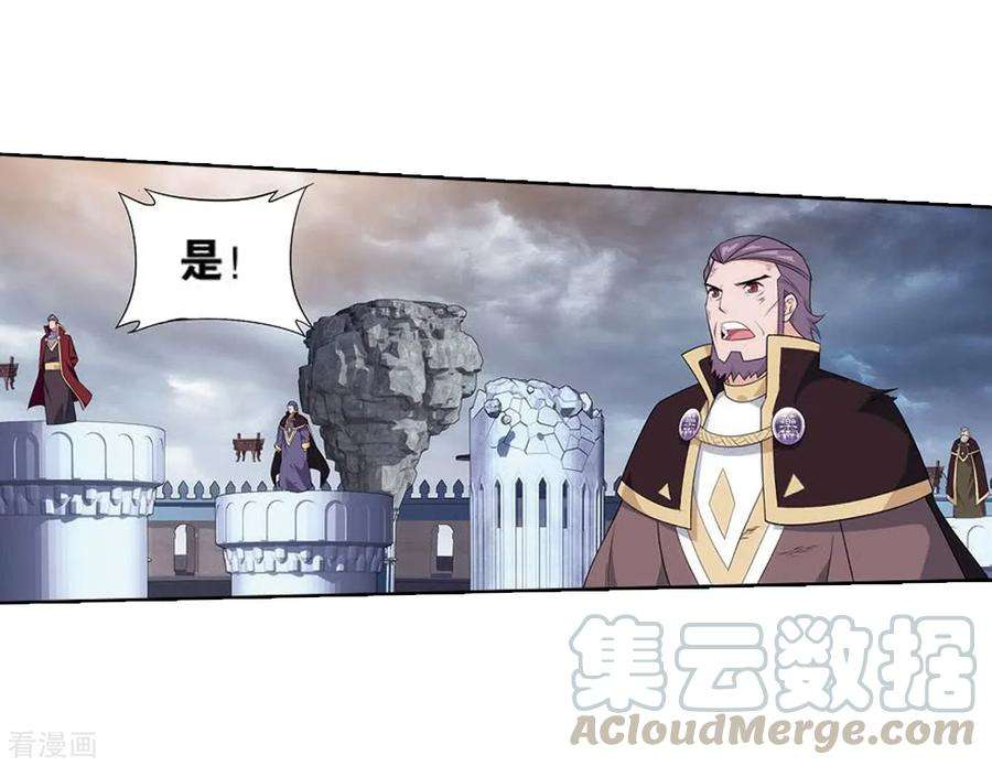 斗破苍穹821话 胜券（上）