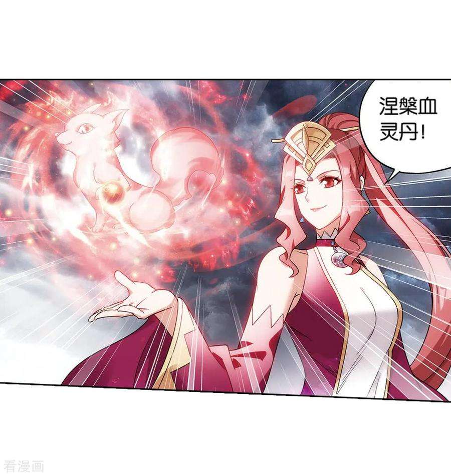 斗破苍穹821话 胜券（上）