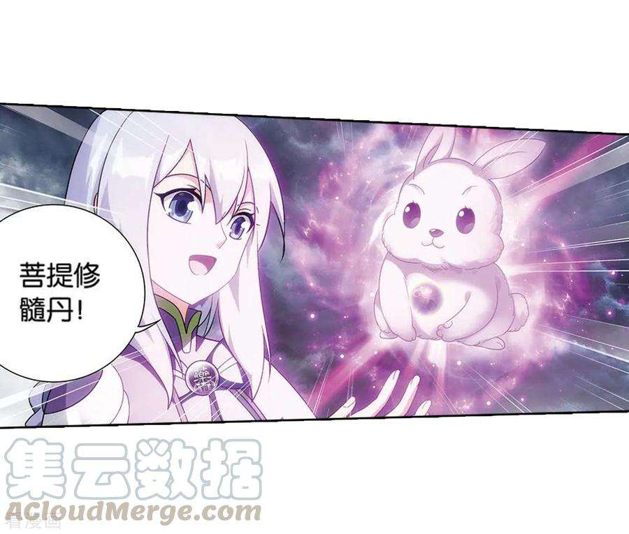 斗破苍穹821话 胜券（上）