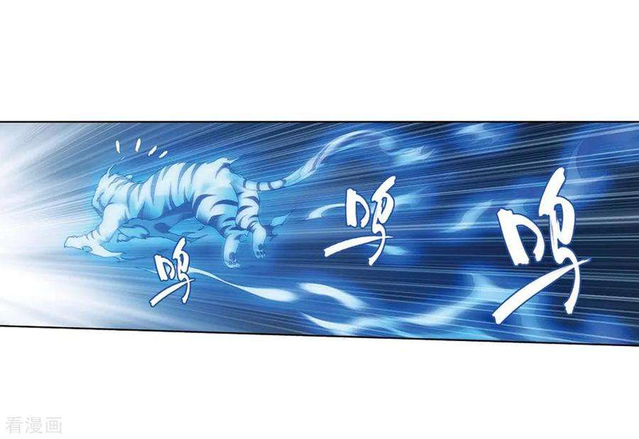 斗破苍穹821话 胜券（上）