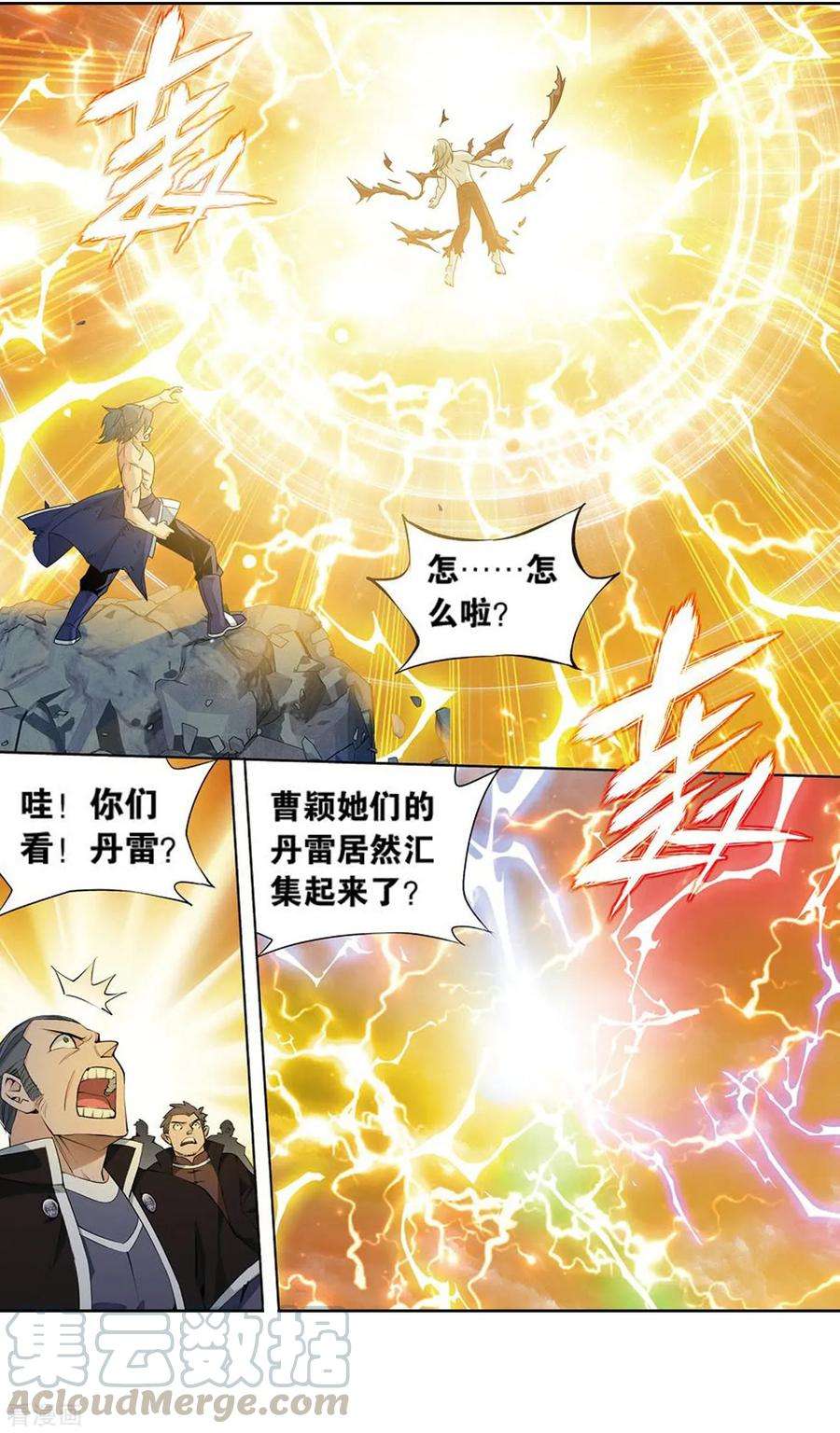 斗破苍穹821话 胜券（上）