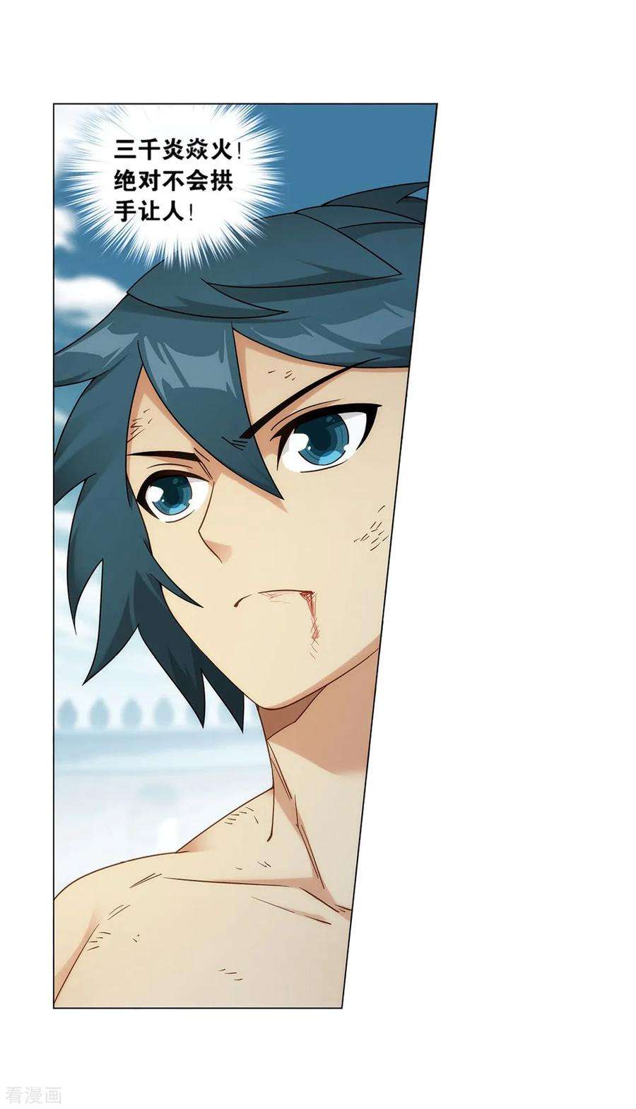 斗破苍穹822话 胜券（下）