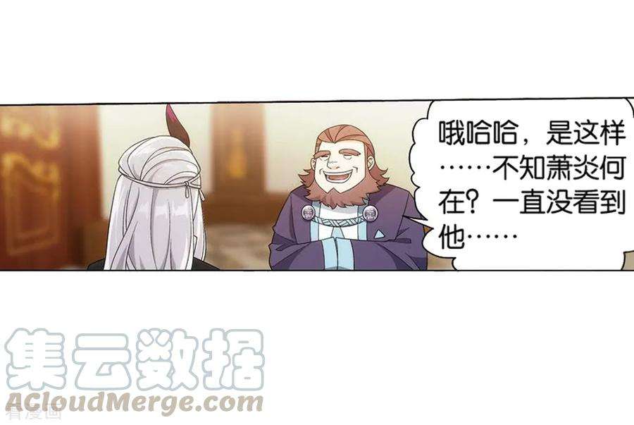 斗破苍穹822话 胜券（下）