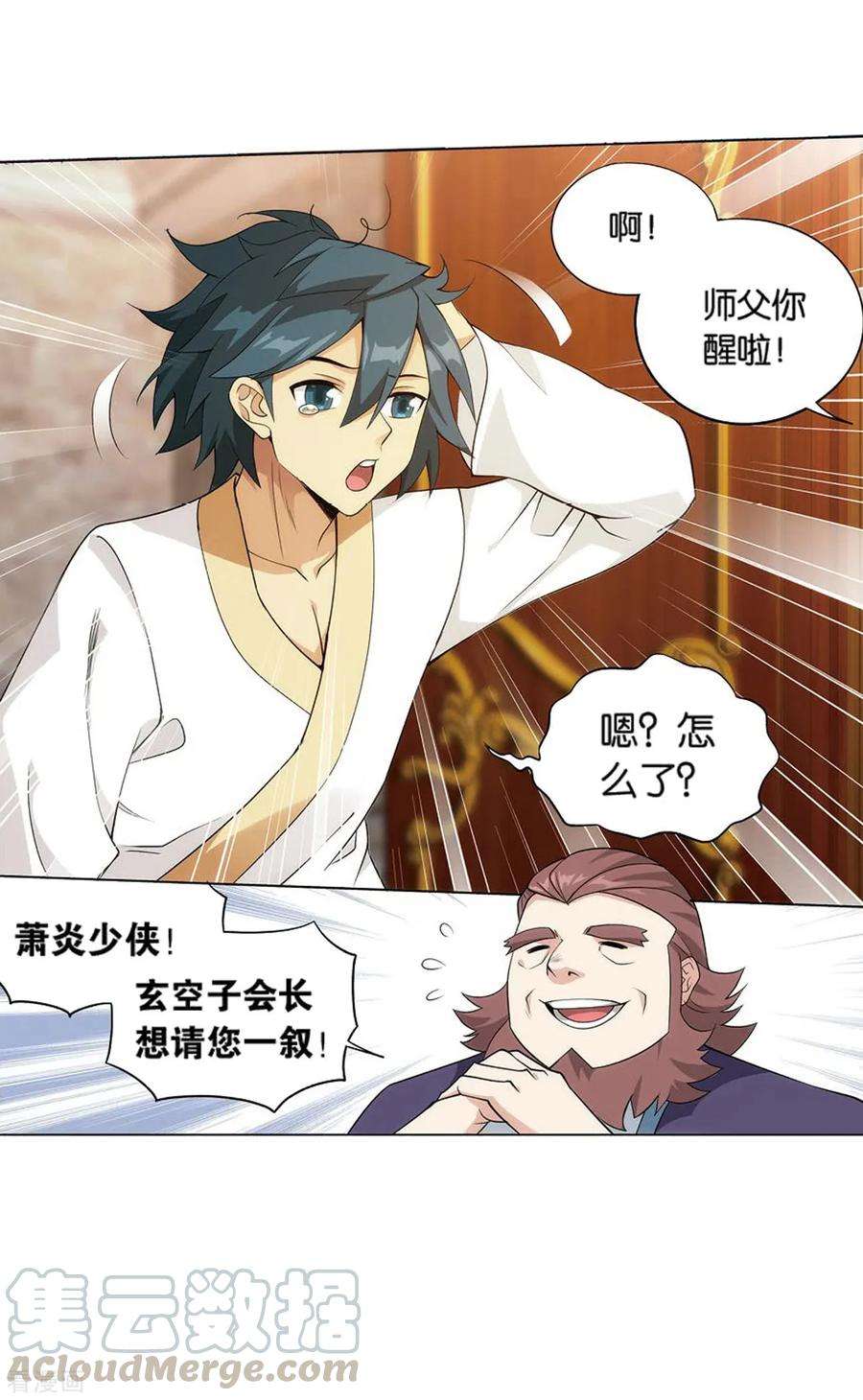 斗破苍穹822话 胜券（下）