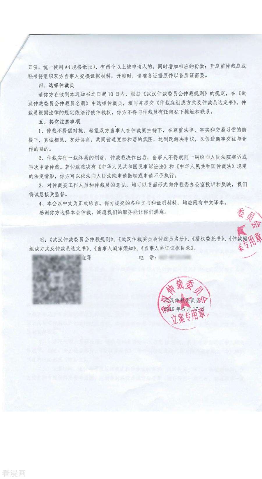 斗破苍穹822话 胜券（下）