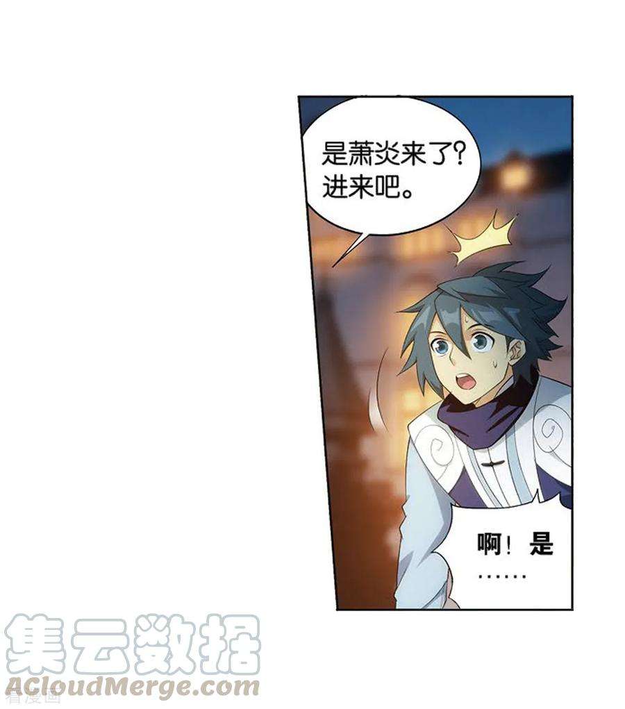 斗破苍穹822话 胜券（下）