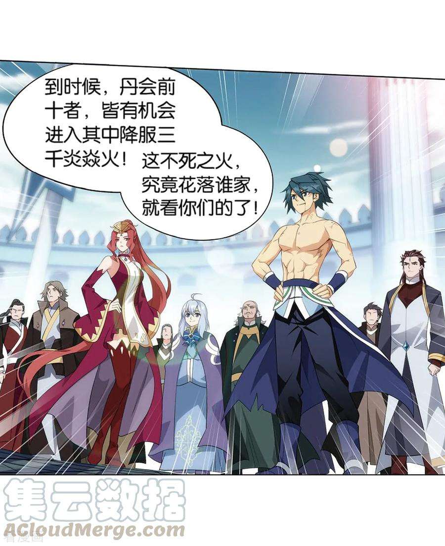 斗破苍穹822话 胜券（下）