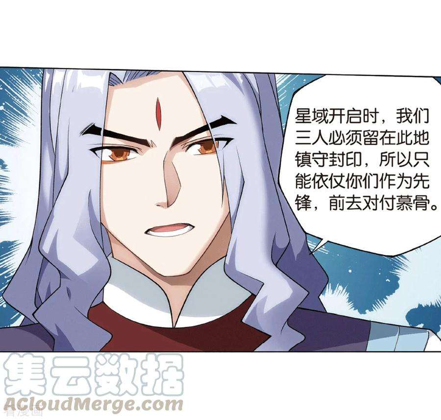 斗破苍穹823话 误会？（上）