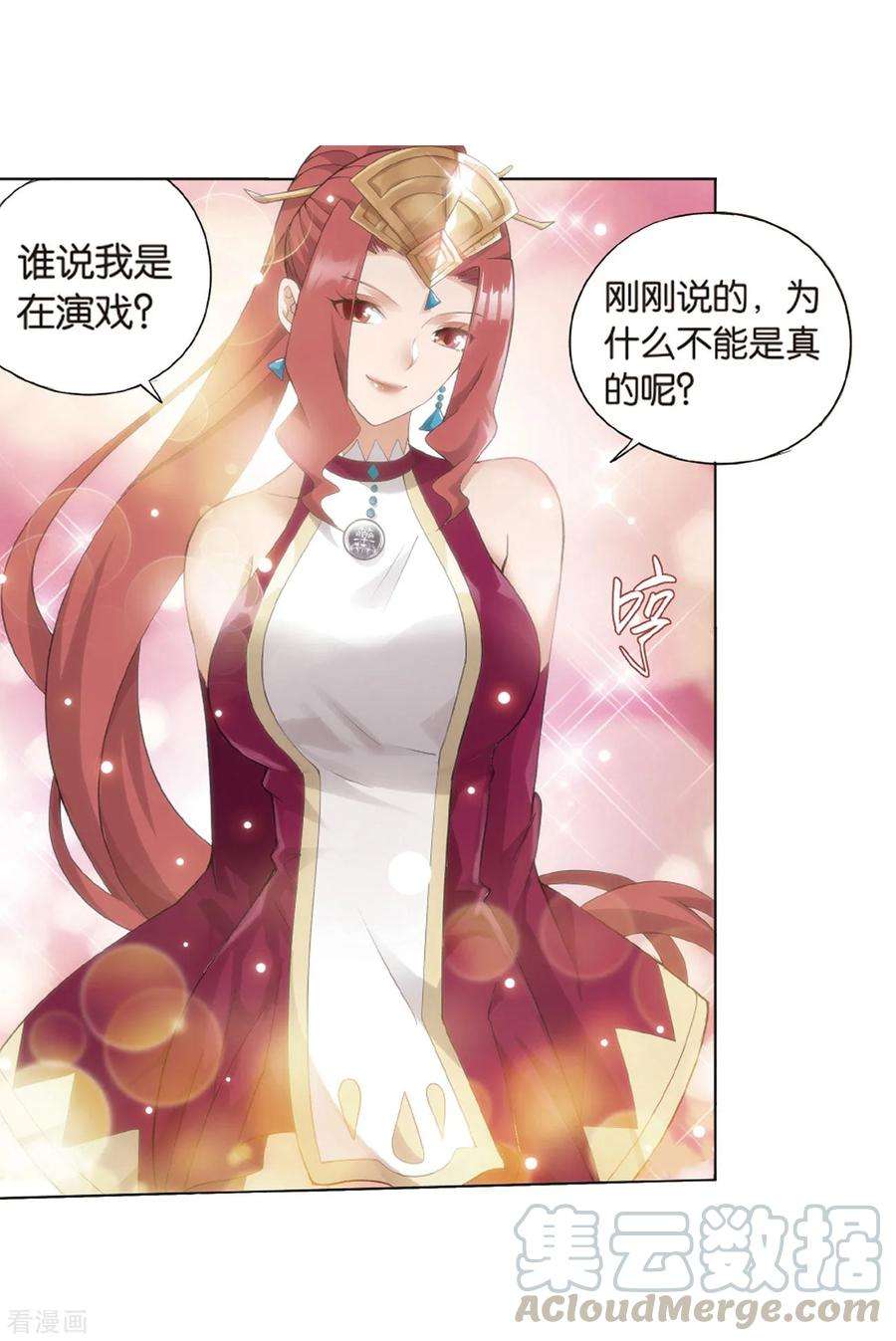 斗破苍穹823话 误会？（上）