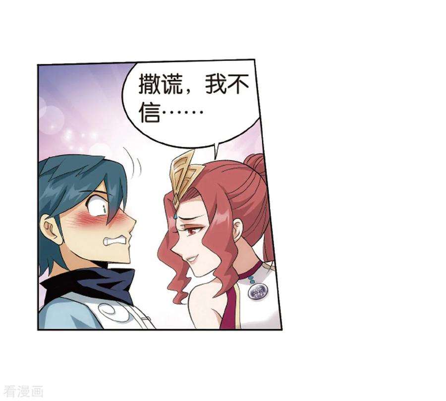 斗破苍穹823话 误会？（上）