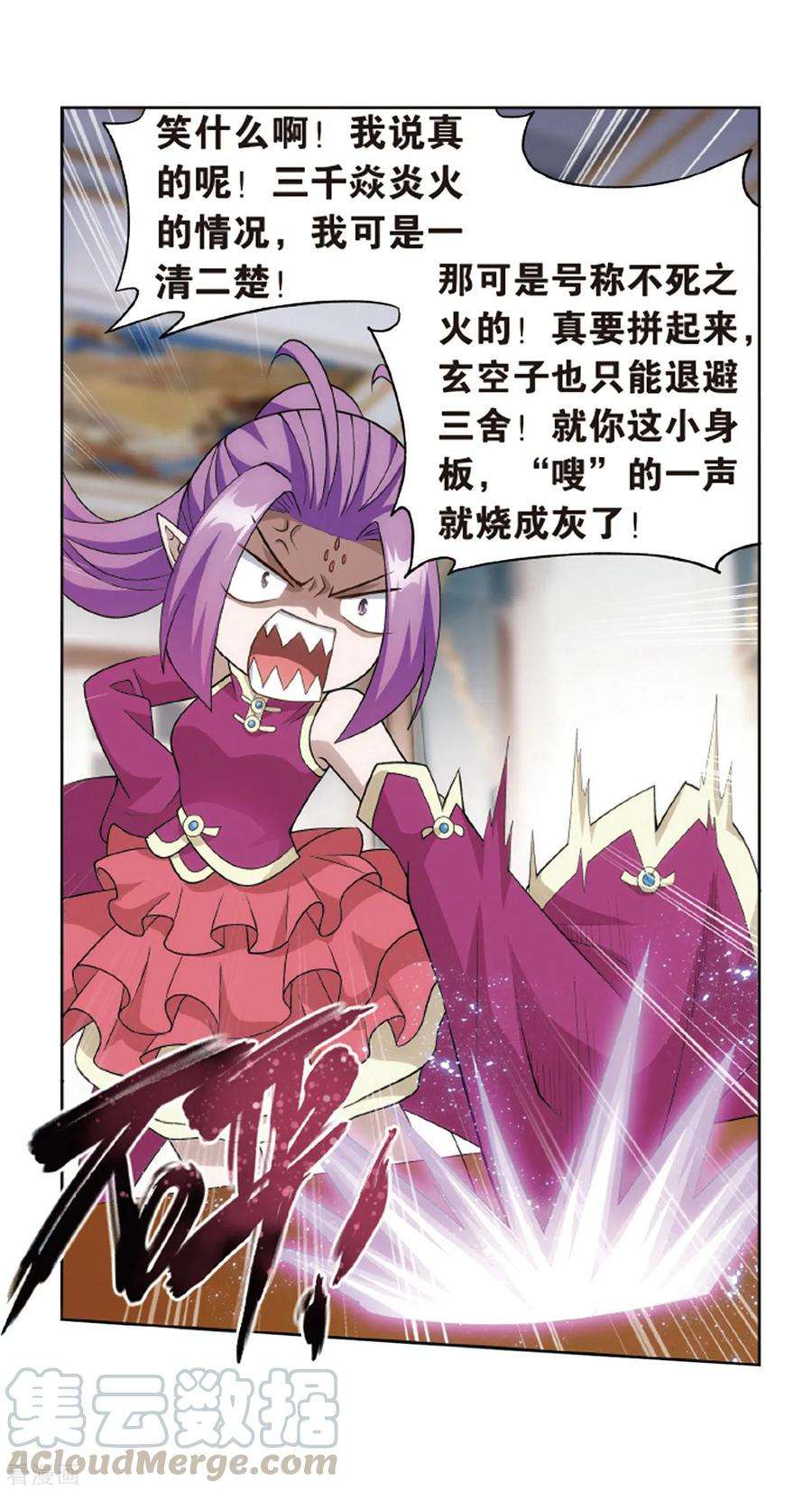 斗破苍穹824话 误会？（下）