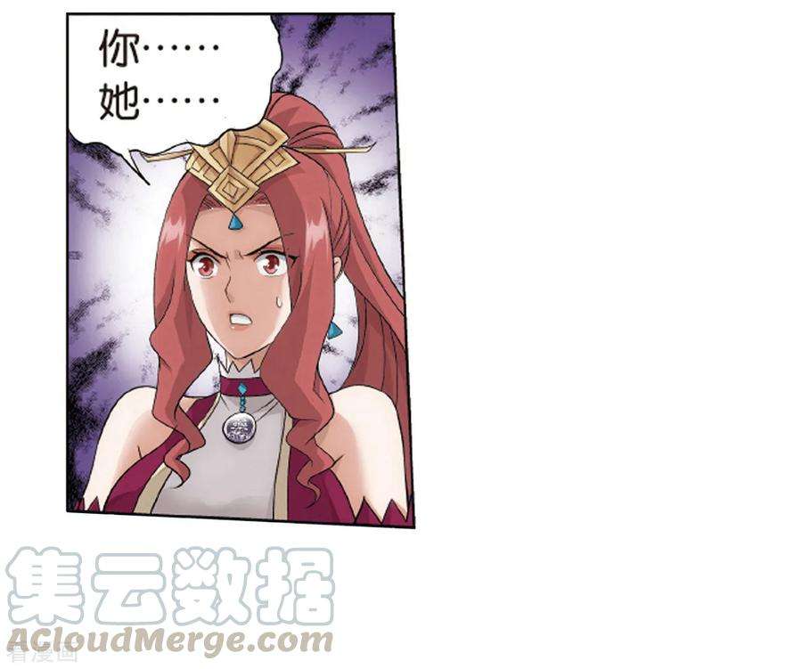 斗破苍穹824话 误会？（下）