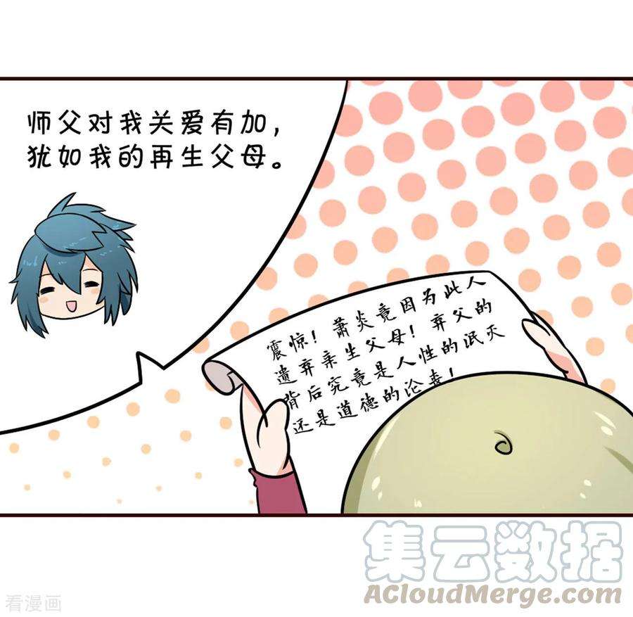 斗破苍穹824话 误会？（下）