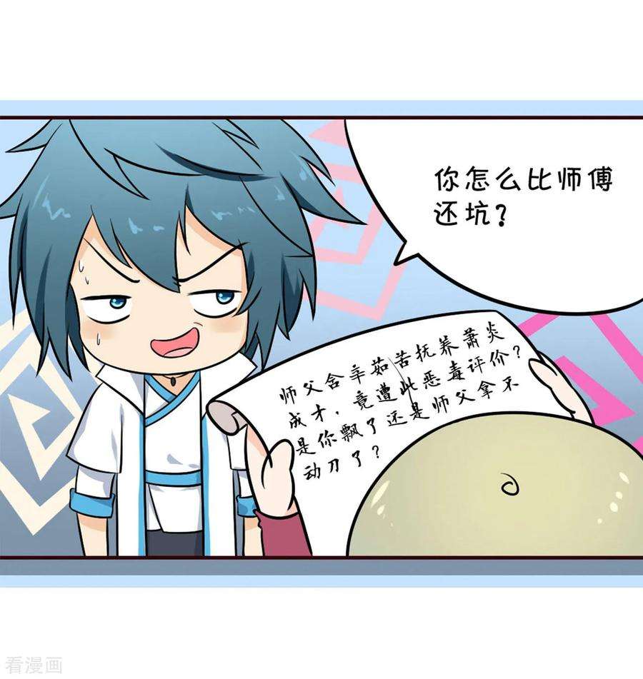 斗破苍穹824话 误会？（下）