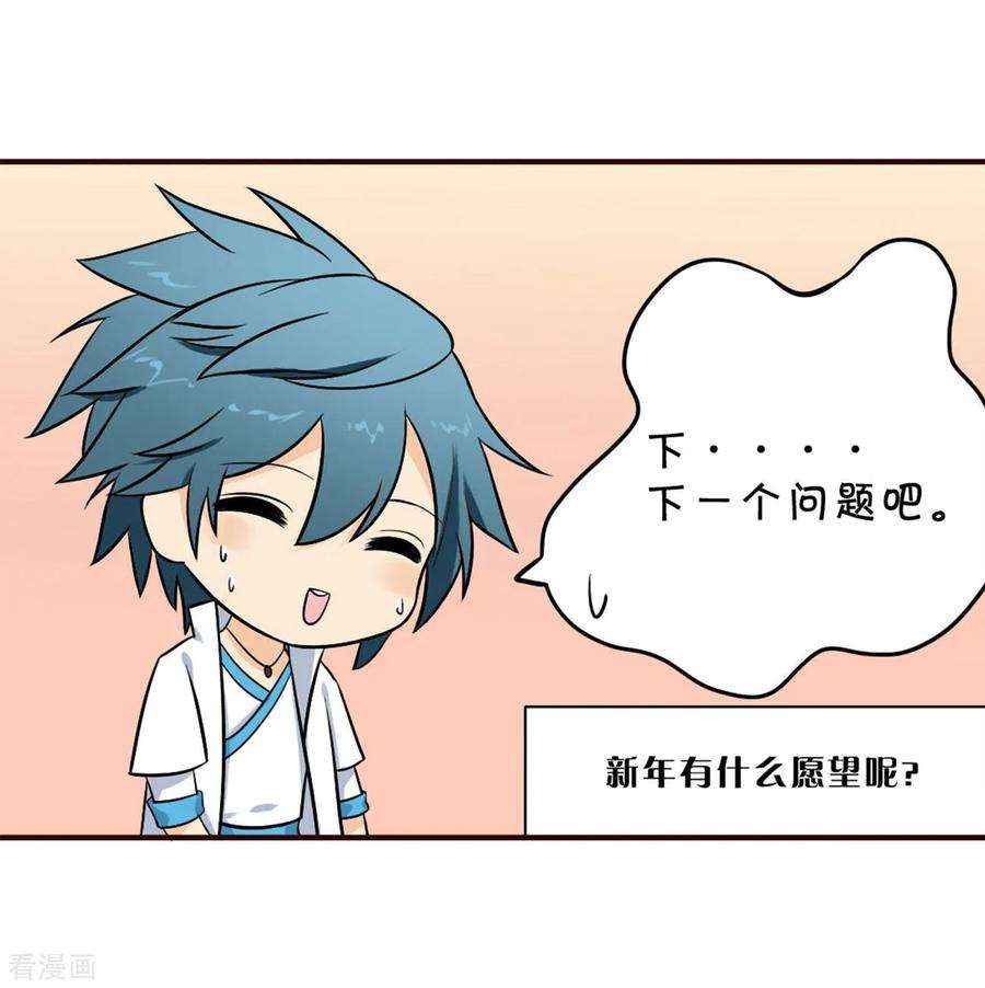 斗破苍穹824话 误会？（下）