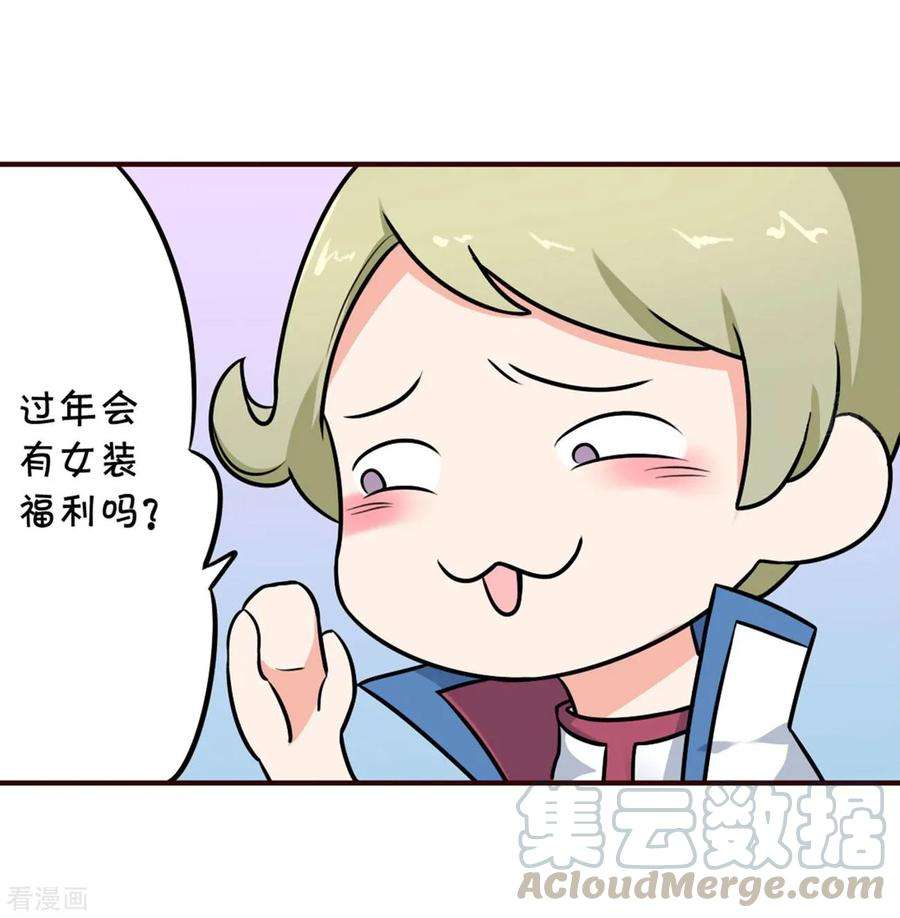 斗破苍穹824话 误会？（下）