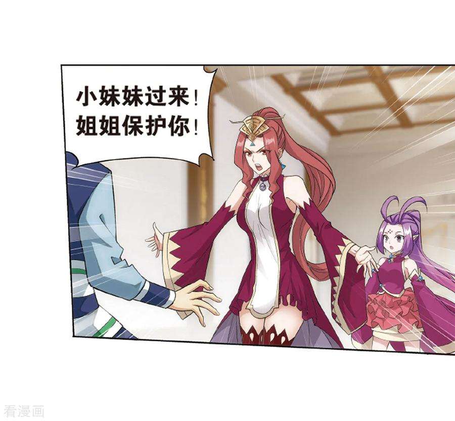 斗破苍穹824话 误会？（下）